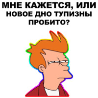 Фрай