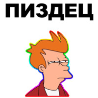 Фрай