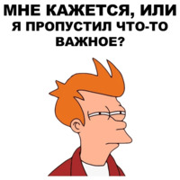 Фрай