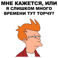Фрай