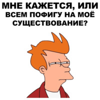 Фрай