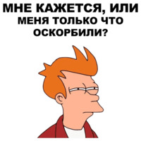 Фрай