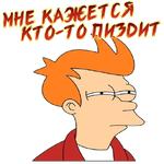 (@StickersHyickers) Futurama