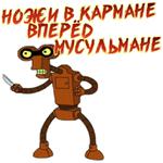(@StickersHyickers) Futurama