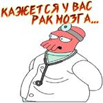 (@StickersHyickers) Futurama