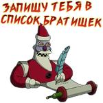 (@StickersHyickers) Futurama