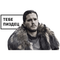 Набор стикеров Игра Престолов