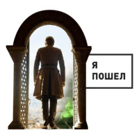 Игра Престолов