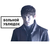 Игра Престолов