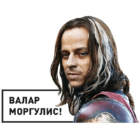 Игра Престолов