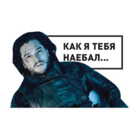 Игра Престолов