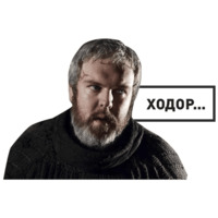 Игра Престолов