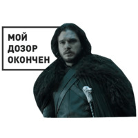 Игра Престолов
