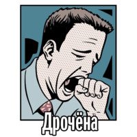 Фиолетово