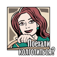 Фиолетово