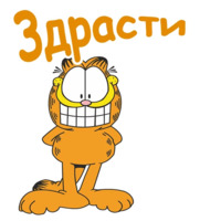 Набор стикеров Гарфилд