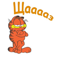Гарфилд