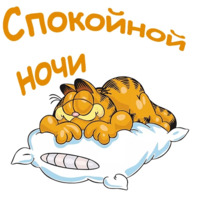 Гарфилд
