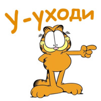 Гарфилд