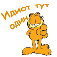 Гарфилд