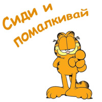 Гарфилд