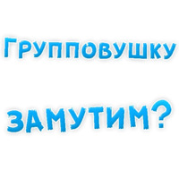 Gay - OK!