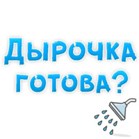 Gay - OK!