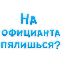 Gay - OK!