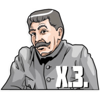 Сталин