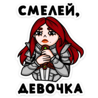 Набор стикеров #GIRLPOWER