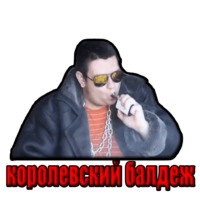 Руслан Гительман