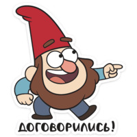 Гномы Гравити фолз
