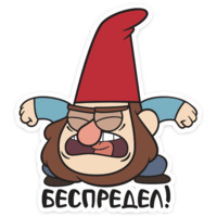 Гномы Гравити фолз