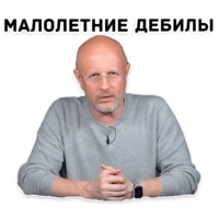 Дмитрий "Гоблин" Пучков