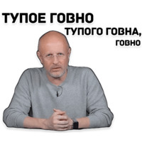 Дмитрий "Гоблин" Пучков