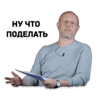 Дмитрий "Гоблин" Пучков