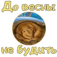 Доброе УТРО
