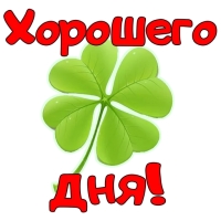 Доброе УТРО