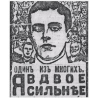 Старая газета