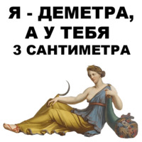 Боги Древней Греции