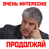 Кандидат от народа