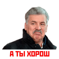 Кандидат от народа