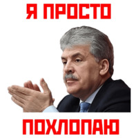 Кандидат от народа