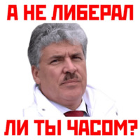 Кандидат от народа