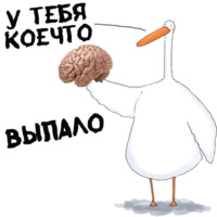 Набор стикеров Гусиха