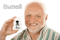 Гарольд
