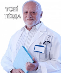 Гарольд