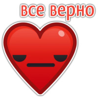 Сердечко