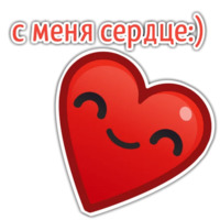 Сердечко