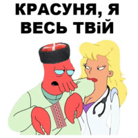 Хвутурама